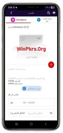 withdraw Money in WinPkr