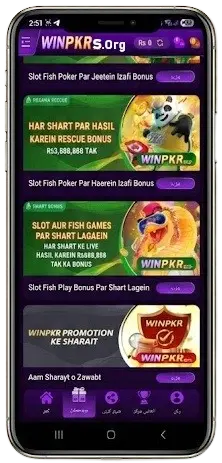 WinPKr Event