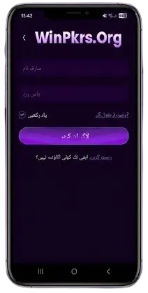 how to login winpkr