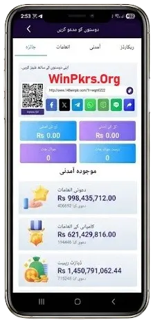 winpkr referal link
